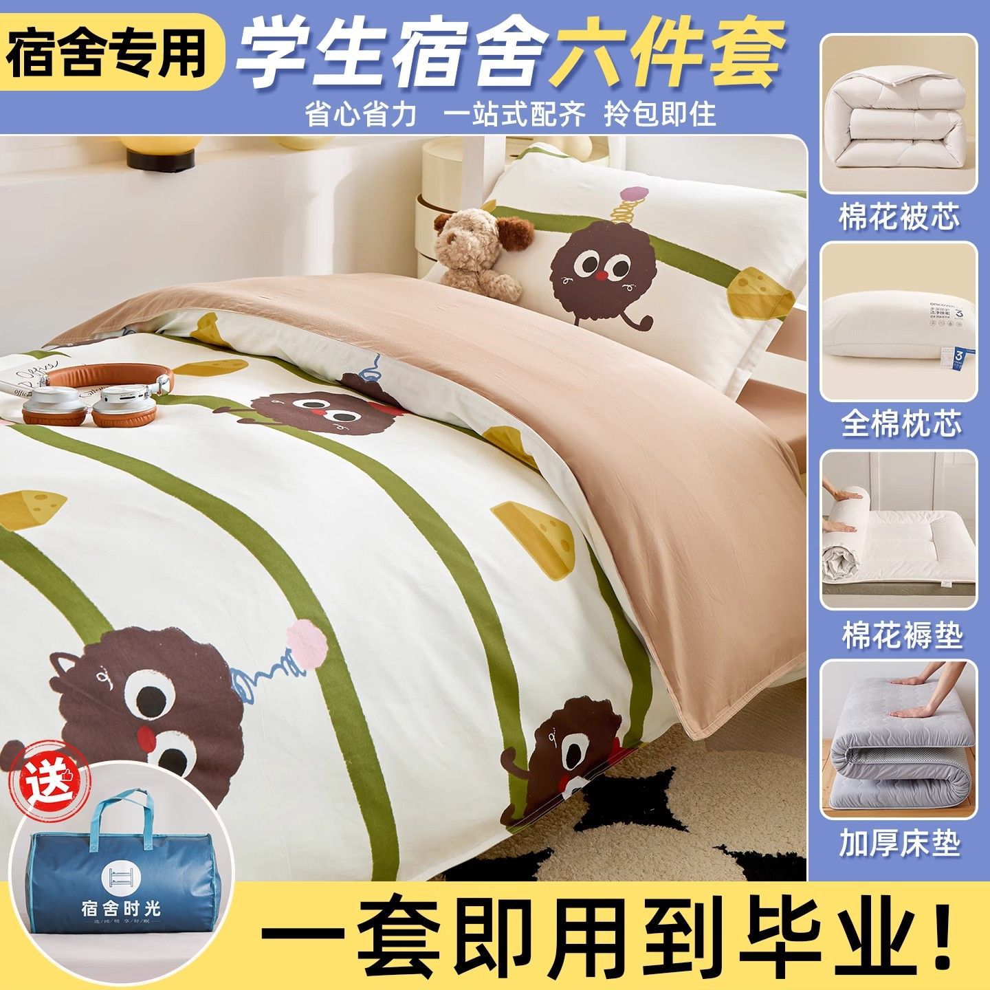 dormitorio de estudiantes universitarios tres piezas de cama 100 algodón sábanas de dormitorio de algodón único cubierta conjunto completo de dibujos animados