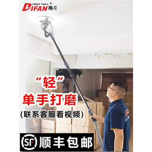 Tifan electric brushless self-priming wall grinding machine putty dust-free machine sandpaper machine polishing machine wall grinding machine artifact