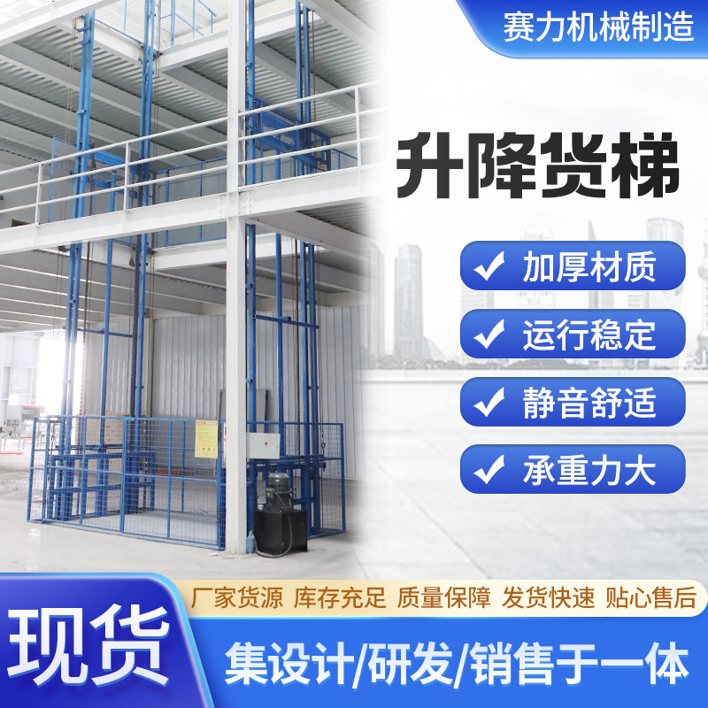 Customized Rail-Mounted Cargo Lift 2/3 Ton Warehouse Electric Hydraulic Lift Platform Factory Fixed Cargo Lift