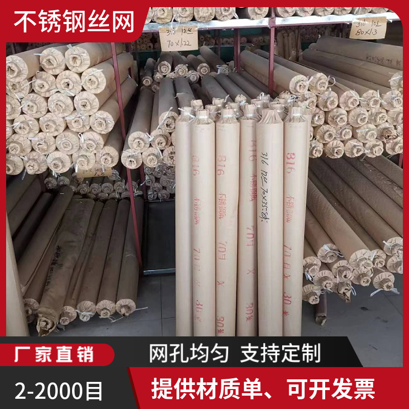 304不锈钢丝网GF1W16.0/1.60金属筛网06Cr19Ni10过滤网