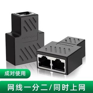 RJ45 three-way network head pair uses rj45 network cable one-two simultaneous Internet connection pair connector extender