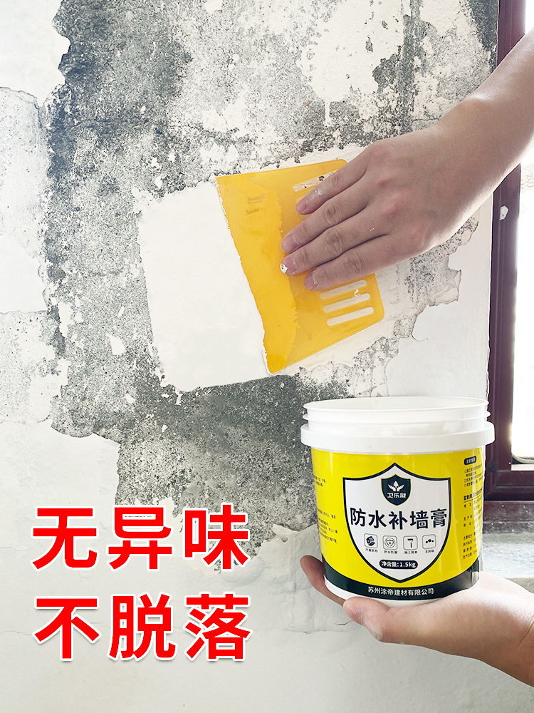 补墙膏墙面修补膏白色补墙漆家用大面积刮大白腻子粉