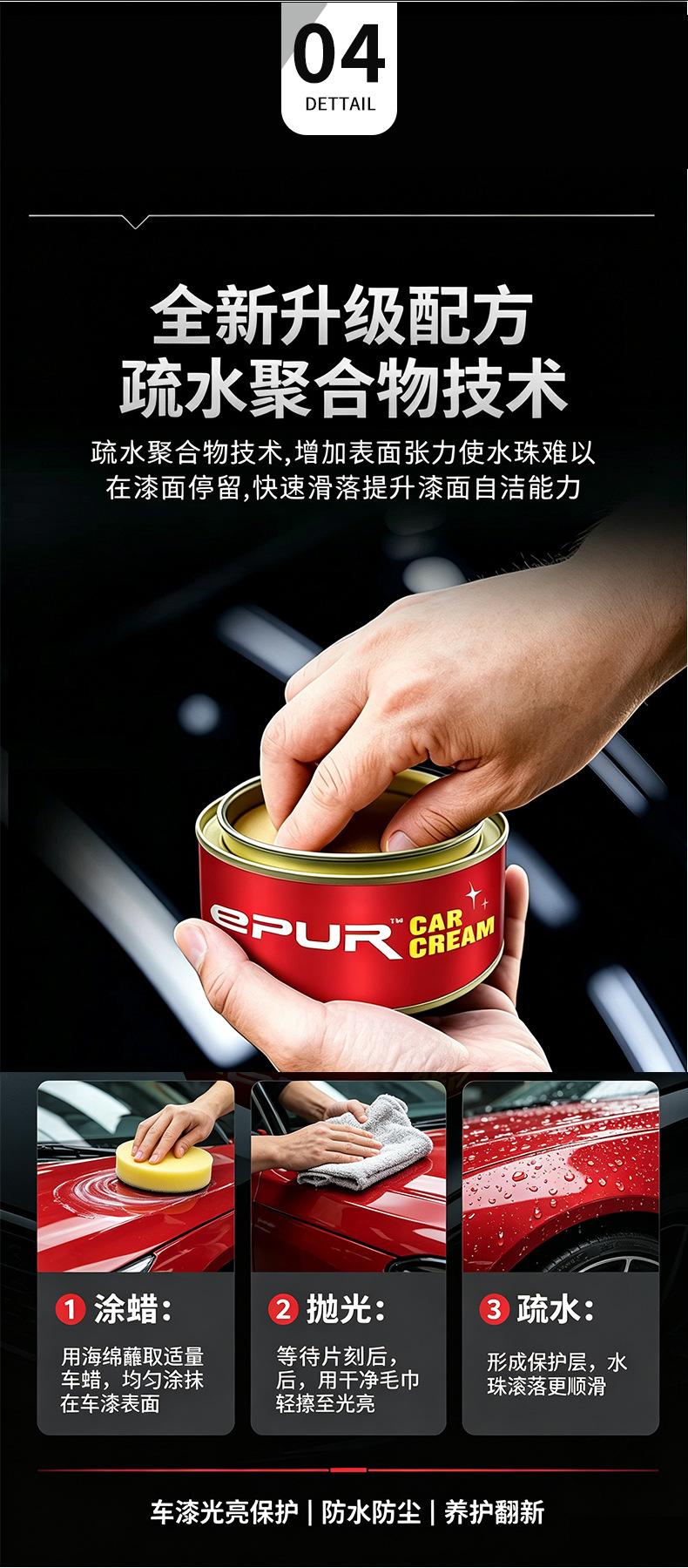 Car wax, solid wax, specifically for black cars, for cleaning, polishing, and maintaining shine, waterproof, high-temperature resistant, and provides long-lasting gloss
