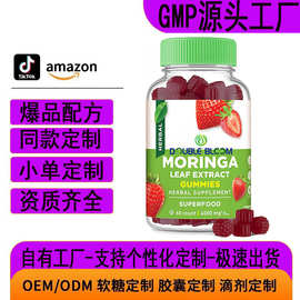 亚马逊新品tk爆款辣木软糖MoringaGummiesoem源头工厂定制供应oem
