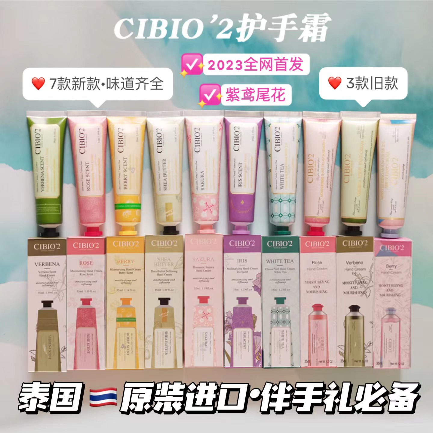 泰国正品cibio2希蓓欧护手霜婚庆商务伴手礼保湿补水不油腻批发