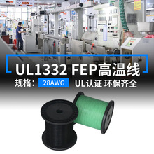 ����F؛UL1332�F������Ӿ�28AWG��a�~FEP�^��200���͸ߜؾ���