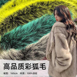 工厂现货批发外套女冬季女装宽松大翻领皮草外套蓬松毛绒彩狐皮草