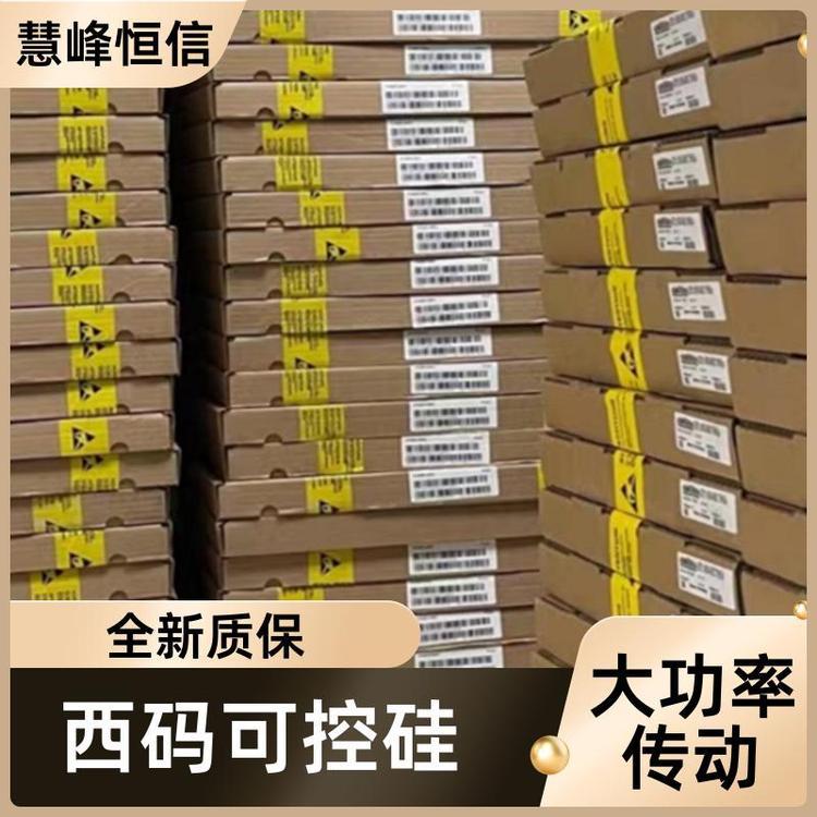 原装进口西码可控硅 D350CH20 现货全国供应 大功率传动