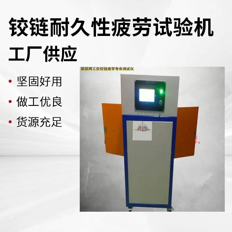 地弹簧寿命试验机 窗承受机械力试验机疲劳试验机
