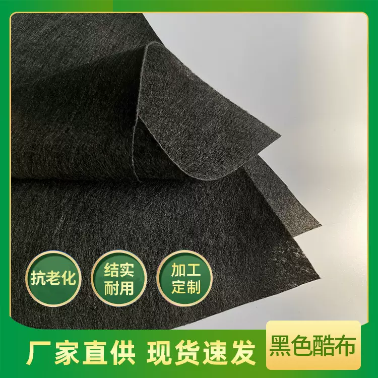 厂家现货黑酷布聚丙烯无纺布沙发箱包座椅床垫底布丙纶针刺无纺布