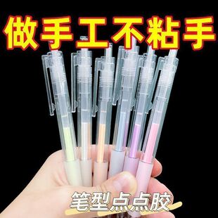 [New Hot Style] Dot Glue Children's Handmade Handbook Tape Quick-Drying Glue Student Creative Color Dot Glue Pen