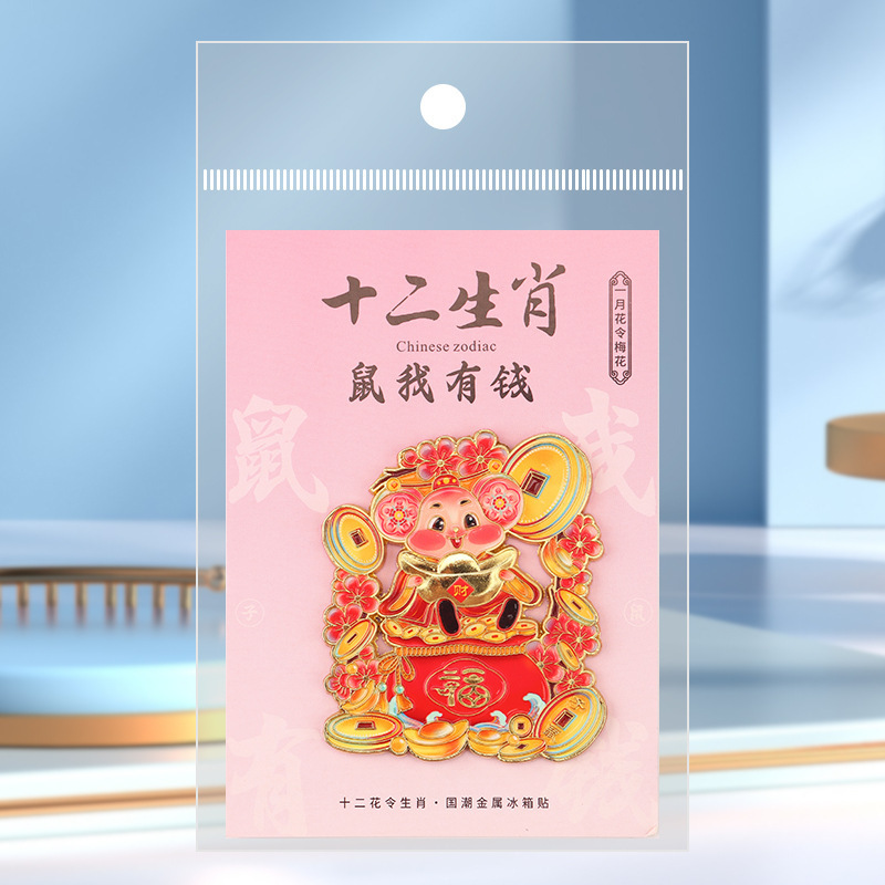 クリエイティブな干支、中国のトレンディな金属製冷蔵庫用マグネット、家の装飾用ステッカー、見栄えの良いジュエリーマグネット、ギフト付き|undefined
