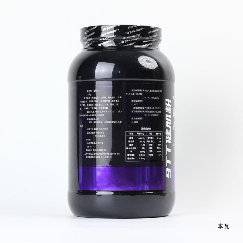 STT怪兽分离增肌粉5磅10磅健肌粉健身健美人增重乳清蛋白质粉|undefined