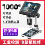 1000倍数码显微镜电子放大镜高清带灯珠宝玉器鉴定手机电路板维修