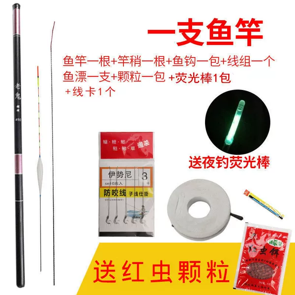(Single fishing rod) 2.7 meters + rod tip + hook and floating line ✓✓