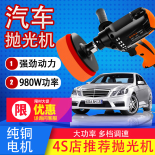 Car Polishing Machine Car Wax Sealing Glaze Beauty Tool Small Household Floor Scratch Grinder 220V