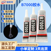 B7000�zˮ͸���ֹ� DIY ���錚ʯ�ʯ����֙C��Ļ�S�ތ����zˮ