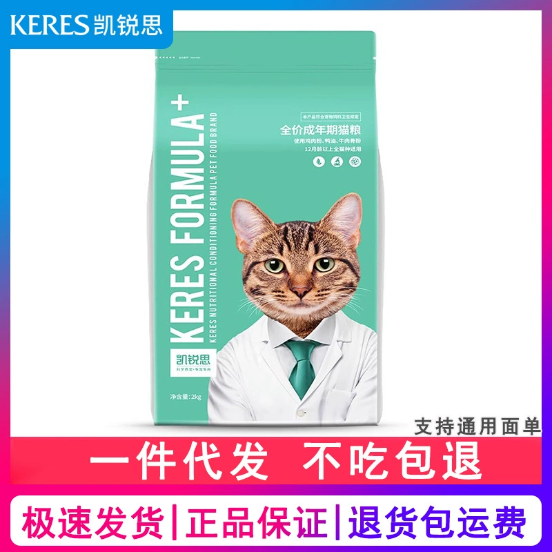 Корм для кошек Kairuisi для взрослых кошек и котят, со вкусом рыбы и говядины, полнорационный, сбалансированный по составу, оригинальный продукт.