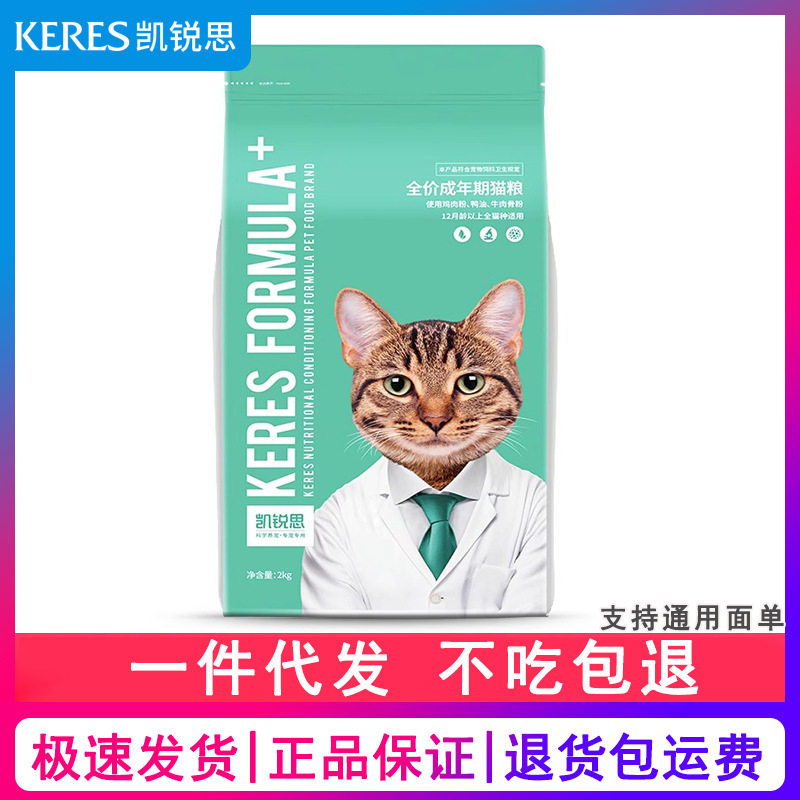 Kairuisi Adult and Kitten Cat Food, Adult Fish Flavor and Beef Flavor, Nutritionally Balanced, Complete Cat Food, Genuine Product Kairuisi Adult and Kitten Cat Food, Adult Fish Flavor and Beef Flavor, Nutritionally Balanced, Complete Cat Food, Genuine Product