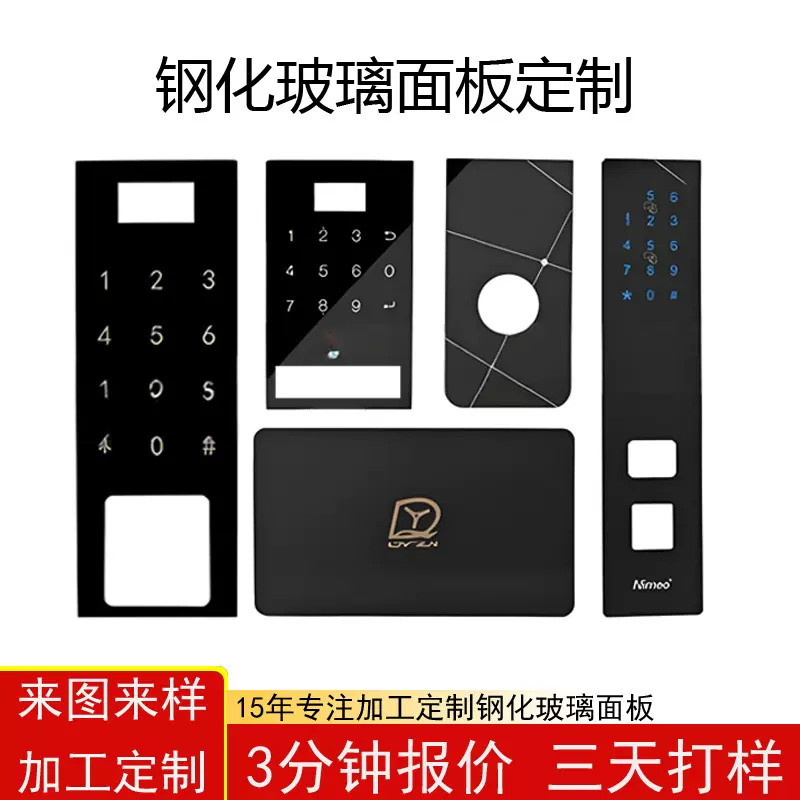 定制视窗玻璃面板白玻高透触摸显示屏AG钢化玻璃片盖板深加工厂家