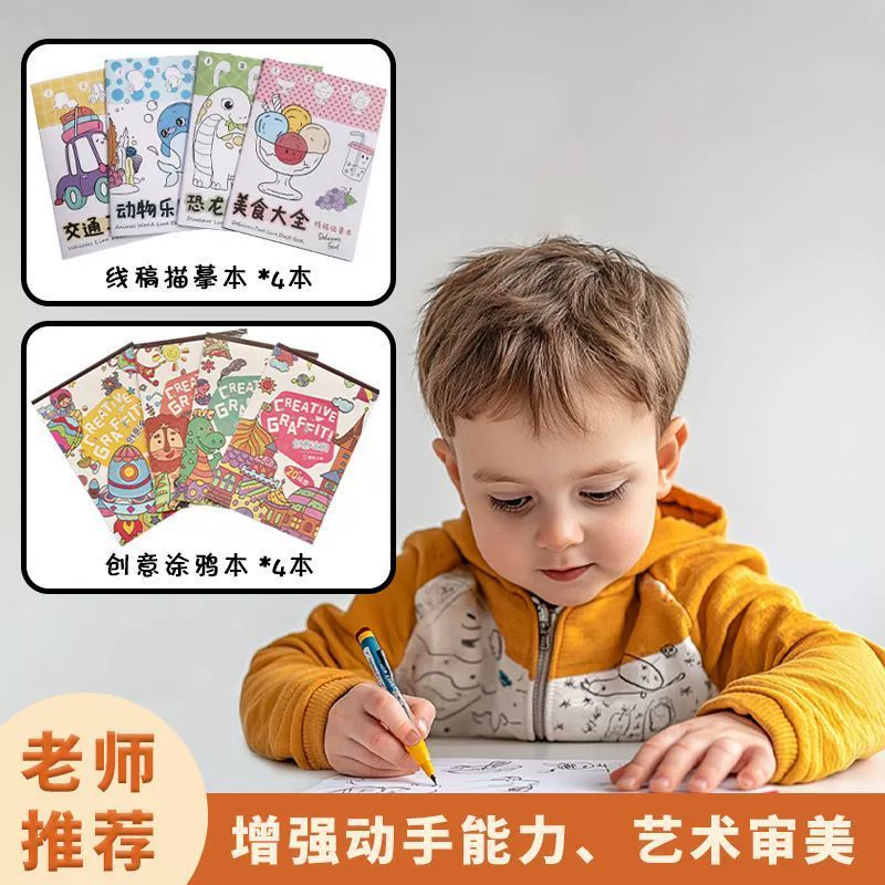 Cute book with pictures for kindergarten, graffiti, training
