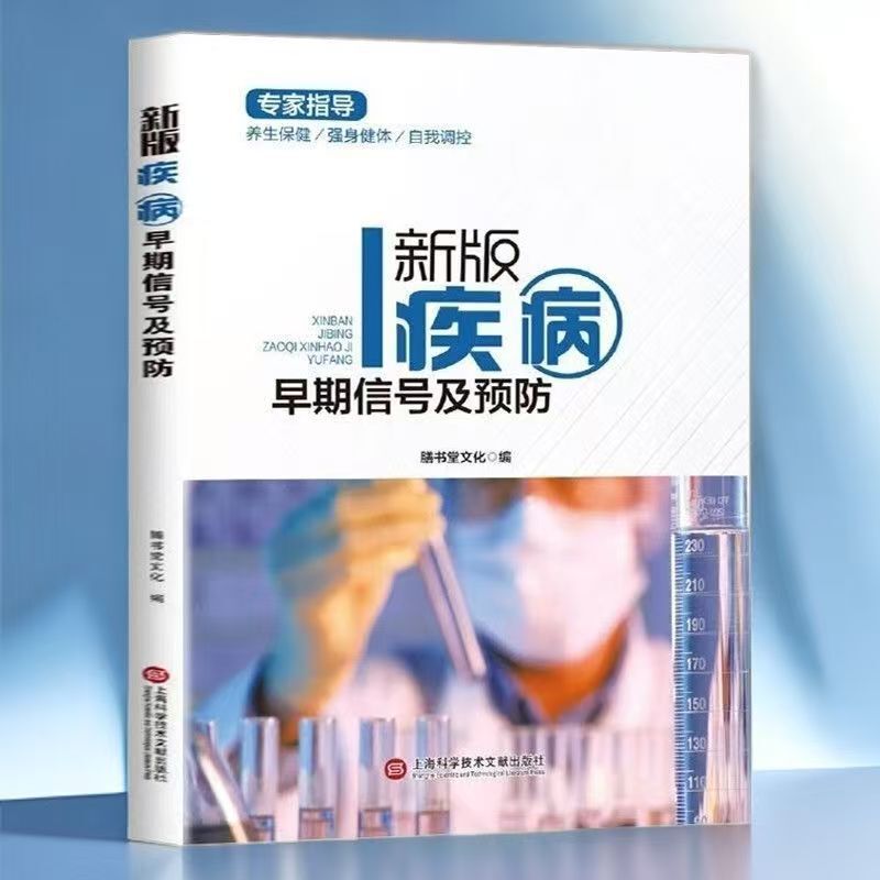 New Edition of Early Disease Signals and Prevention: Alerts on Eye, Nose, Ear, and Oral Diseases; Disease Signals in Laboratory Test Results New Edition of Early Disease Signals and Prevention: Alerts on Eye, Nose, Ear, and Oral Diseases; Disease Signals in Laboratory Test Results