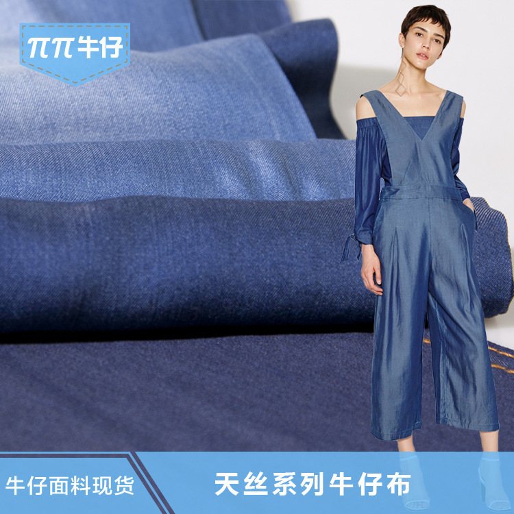 Factory Direct Supply spring and summer Tencel Denim fabric refreshing breathable lyocell Denim 30*30 Indigo Denim wholesale
