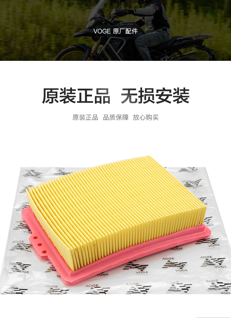 Original Wuji Ds900X Loncin Motorcycle Lx900-C Oil Filter Element Air Filter