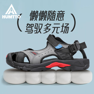 Shrewd Sports Sandals Men's Summer Outdoor Breathable Non-slip Baotou Sandals Casual Soft Sole Odor-proof Beach Shoes