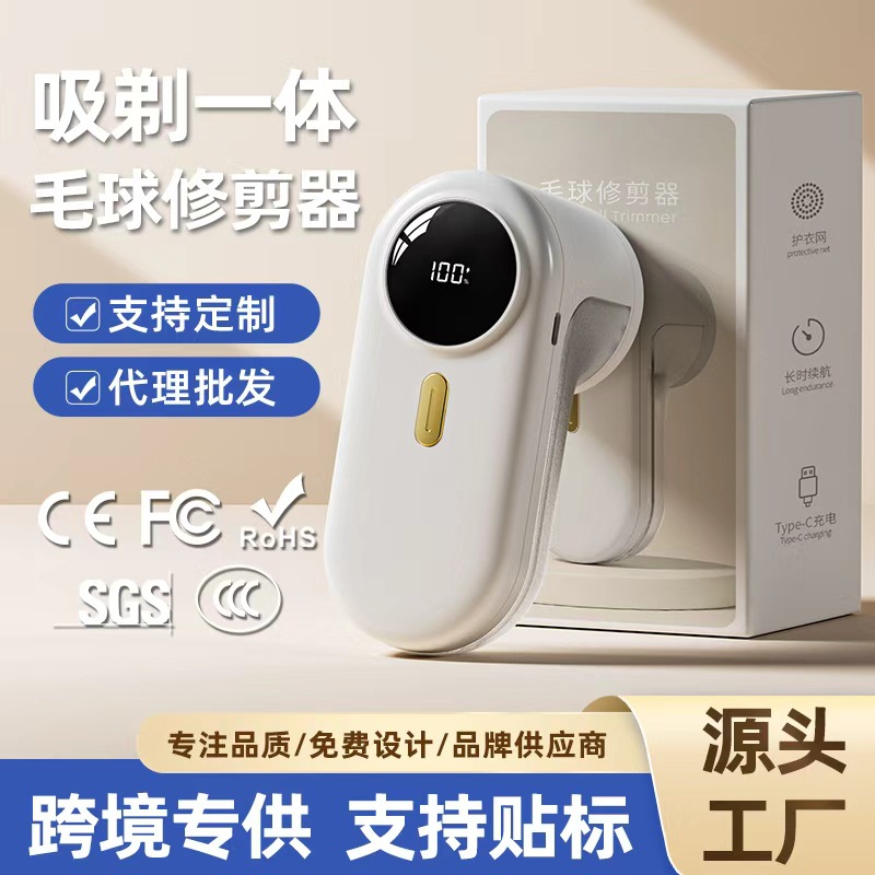 Cross-Border New Lint Remover for Home Use, Rechargeable Fabric Shaver, Convenient Lint Remover, Factory Direct