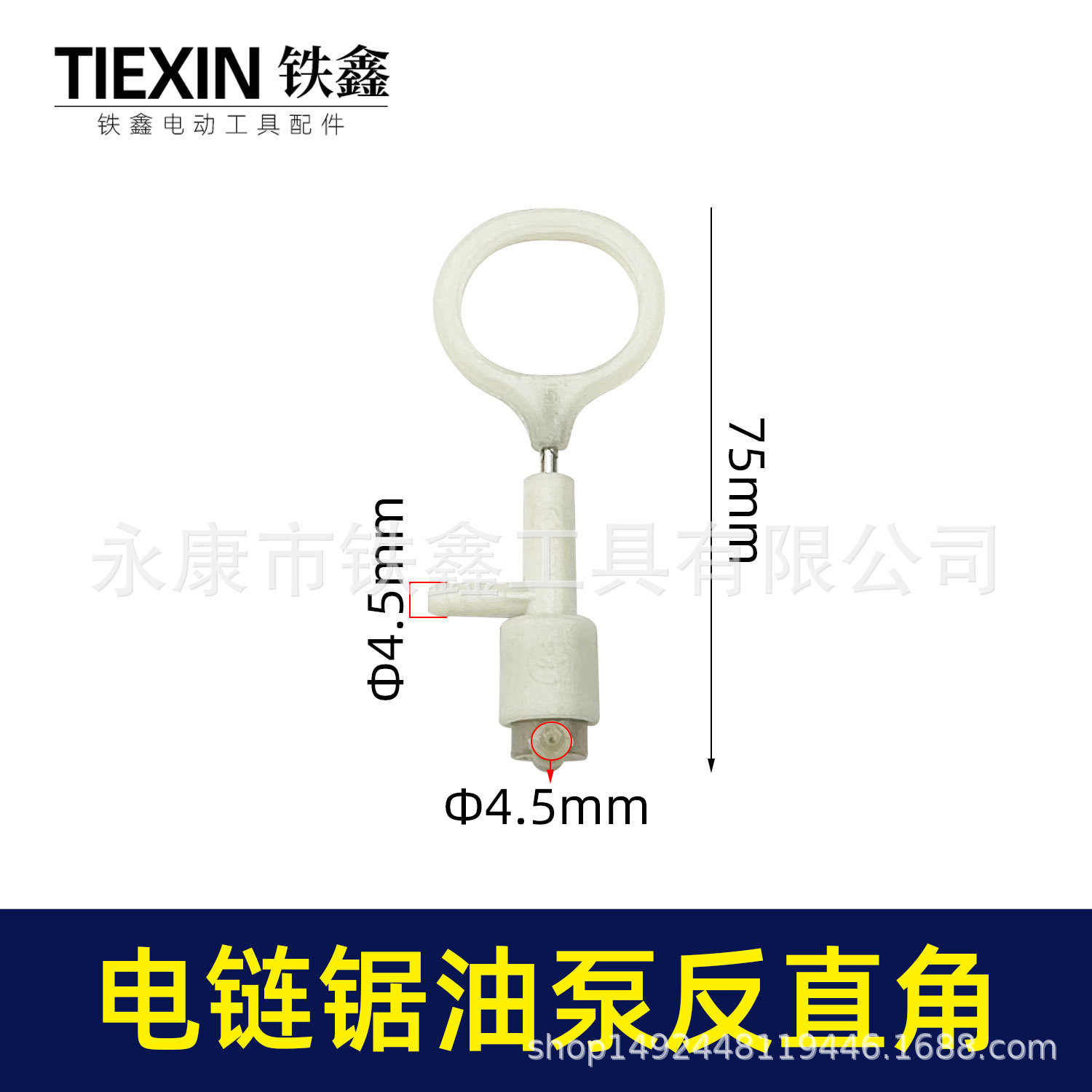 玛特锯虎佳世博卡顿5016/6018/405-1电链锯油泵反直角自动泵01640