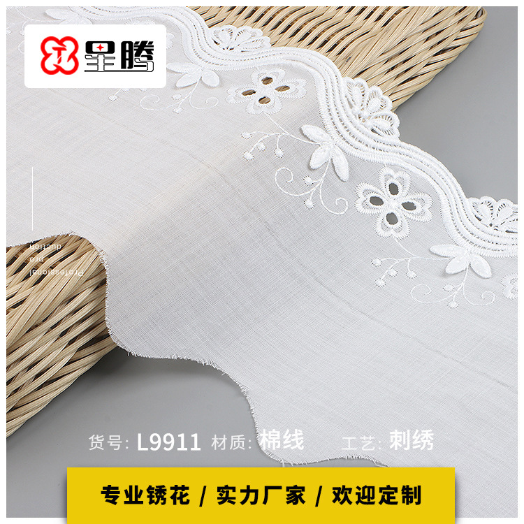 棉布刺绣花边 牛奶丝花边 婚纱裙摆配饰蕾丝花边辅料 DIY设计花边