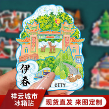 现货批发城市热门景点地标金属冰箱贴原创设计伊春特色旅游纪念品