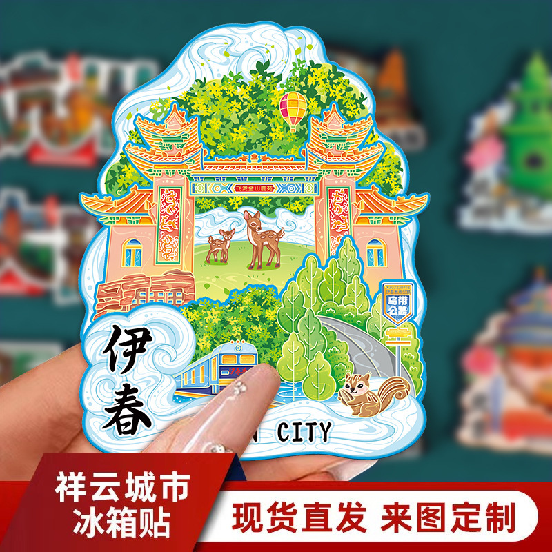Wholesale of Popular City Landmarks Metal Fridge Magnets with Original Designs, Yichun Specialty Tourist Souvenirs