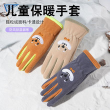 儿童保暖手套骑行秋冬款可爱保暖卡通户外学生游玩防风防寒防冻手