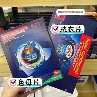 New Date Spring Cube Laundry Tablets Color Master Tablets Official Website Laundry Anti-Dyeing Family Pack Mixed Wash Explosive Salt