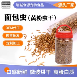 仓鼠零食;仓鼠主粮;观赏鱼饲料