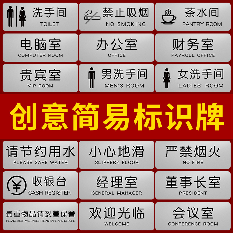 9*24铝塑板标牌使用后请冲水标语牌厕所冲水指示牌科室牌标识牌