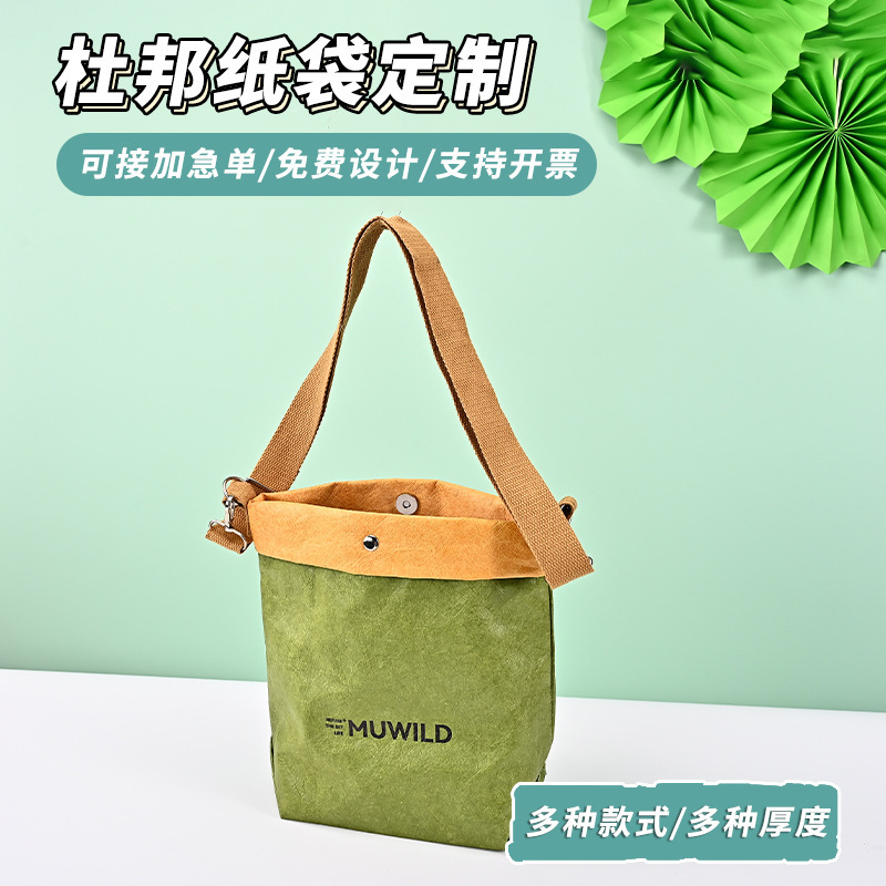 新款复古杜邦纸袋定制防水文艺单肩包通勤收纳手提袋|undefined