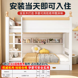 Light Luxury Solid Wood Bed Home Double High and Low Bed Dormitory Bed Bed for Boys and Girls Princess Children's Bed