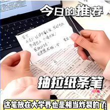 学生纸条抽拉笔卷纸拉纸笔空白中性笔考试拉画笔广告笔可写字空白