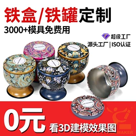 金属盒;金属罐;金属托盘