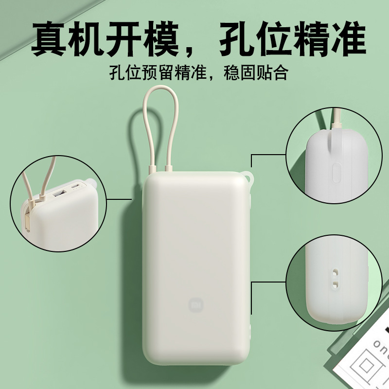 小米自帯線充電宝シリカゲル保護カバー20000ミリアンペア33wソフトケース転倒防止滑り止めソフトケースに適しています|undefined