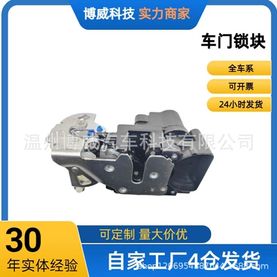 96272639 Is Suitable for Central locking