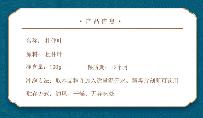 杜仲叶_03.png