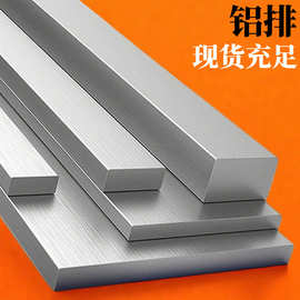 铝排高铁牵引系统输电母线变频器铝型材阳极氧化6061铝排