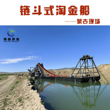 河道浅水挖沙淘金船 挖斗式水中淘金设备 链斗挖机船工作视频