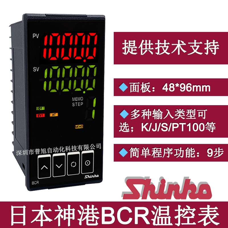 JCR-33A-A/M已停产可用BCR2A00-00替代 BCR神港温控器4-20mA输出