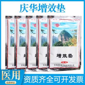 庆华增效垫场效应治疗仪理疗器增效垫药包药垫热外用热敷袋中药包