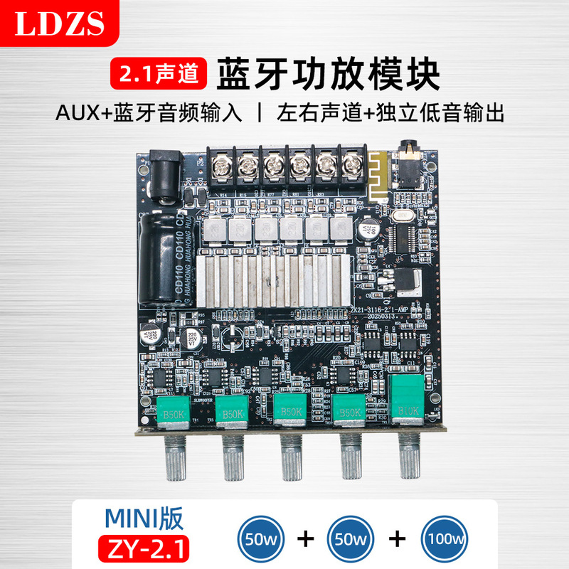 2.1 Channel Bluetooth Digital Power Amplifier Board High and Low Tone Subwoofer High Power Car Power Amplifier Module